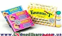 Бипин-Т (0,5 мл)