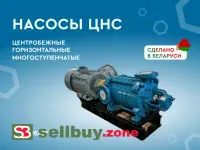 Многоступенчатые центробежные насосы цнс "Пинский ОМЗ"
